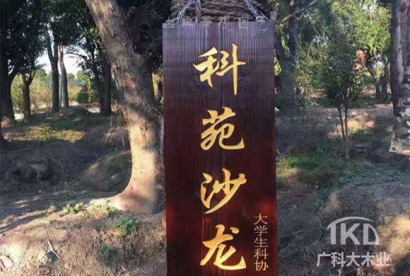 防腐木指示牌.jpg